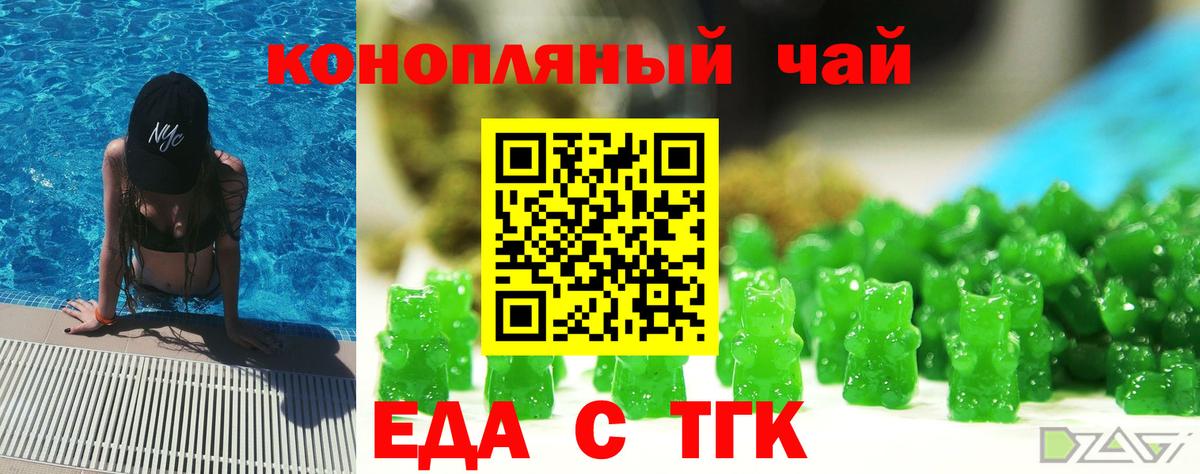Печенье с ТГК марихуана  Вход с VPN  Ростов-на-Дону 
