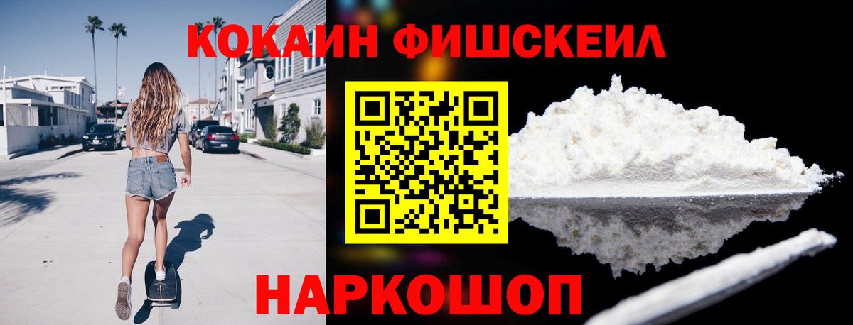 COCAIN Колумбийский  Кокаин Перу  Вход с VPN  Ростов-на-Дону 
