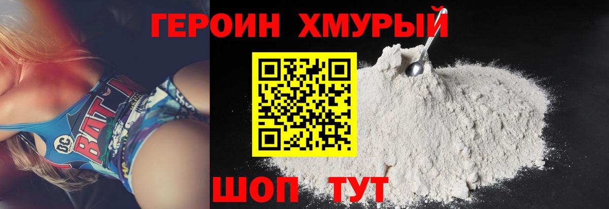 ГЕРОИН герыч  ГЕРОИН  Ростов-на-Дону  Вход с VPN 