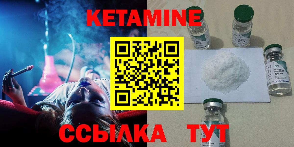 Кетамин VHQ Ростов-на-Дону