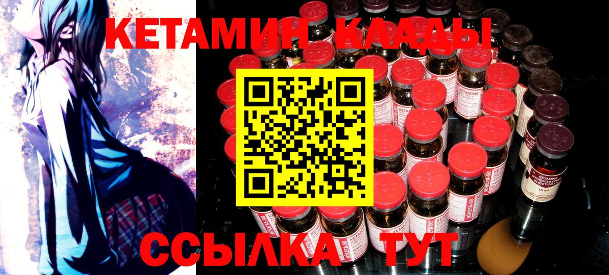 КЕТАМИН ketamine  Вход с VPN  Ростов-на-Дону  Кетамин ketamine 