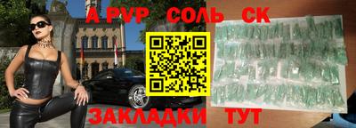 спиды Бузулук