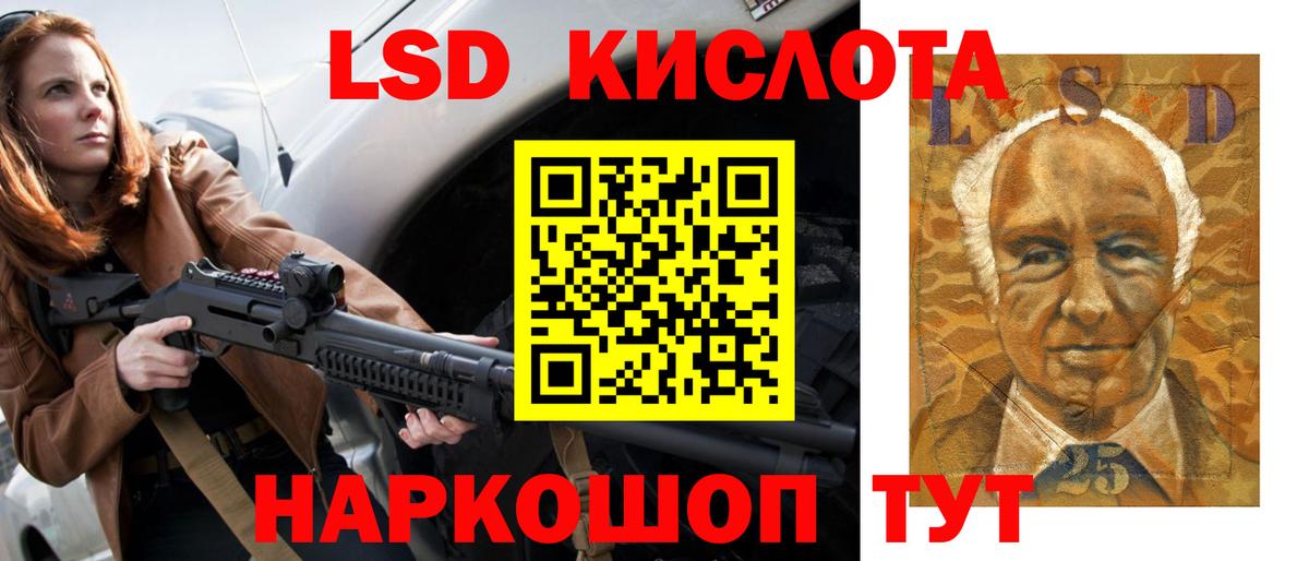 LSD-25 экстази кислота Ростов-на-Дону