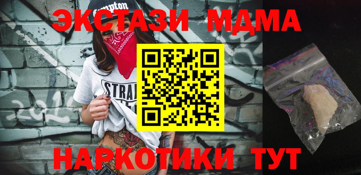 MDMA Molly Ростов-на-Дону