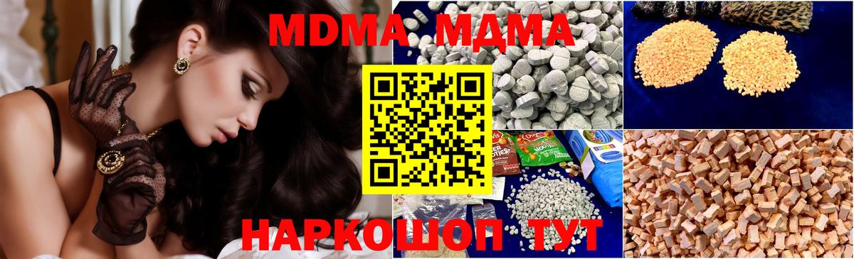 MDMA VHQ  Вход с VPN  MDMA crystal  MDMA  Ростов-на-Дону 