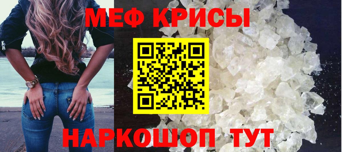 Меф кристаллы  Меф VHQ  Вход с VPN  Ростов-на-Дону 