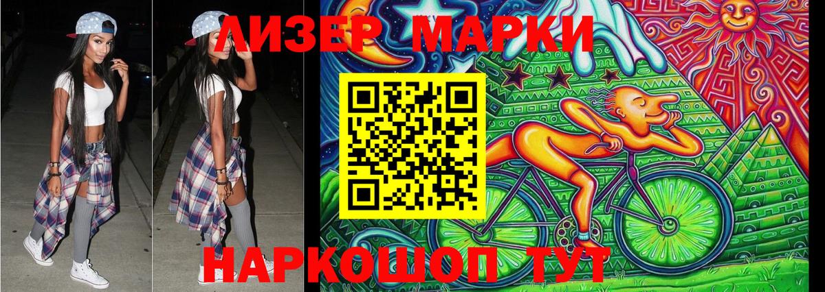 Марки N-bome 1500мкг Ростов-на-Дону