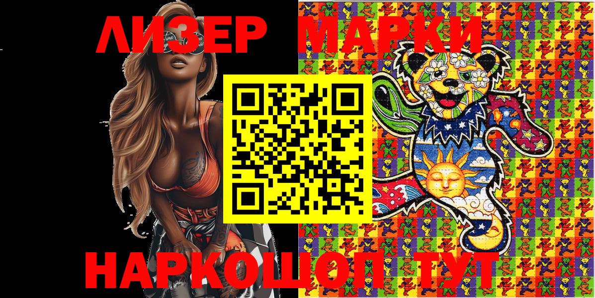 Ростов-на-Дону  Марки N-bome 1,8мг  Наркотические марки  Марки N-bome 1,8мг  Вход с VPN 